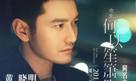 Silent Separation何以笙箫默(He Yi Sheng Xiao Mo) You Are My Sunshine OST By Mark Huang Xiaoming黄晓明