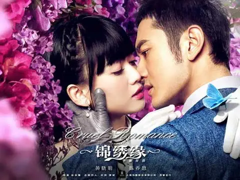 Fate缘(Yuan) Romance OST By Mark Huang Xiaoming黄晓明