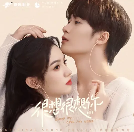 Together一起(Yi Qi) Love Me Love My Voice OST By Xiu Xiu Man咻咻满