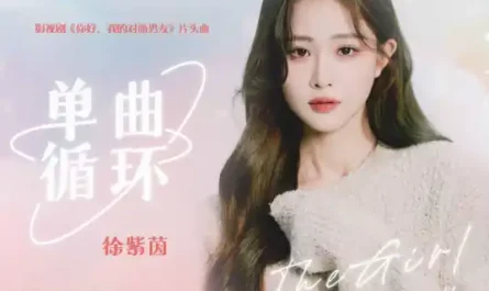 Endless Loop单曲循环(Dan Qu Xun Huan) The Girl Who Sees Smells OST By Roada Xu徐紫茵