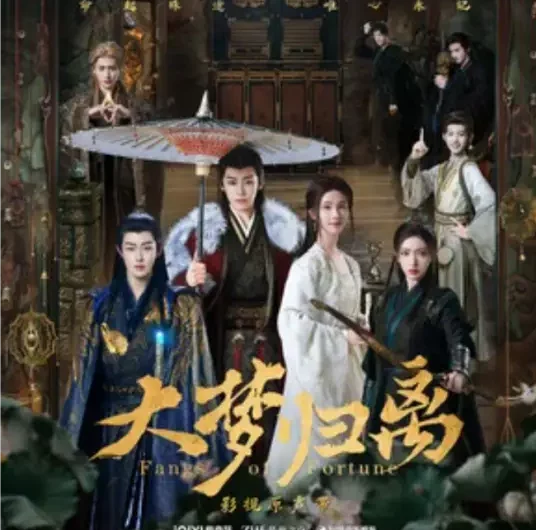 Far-rowing Youth远舟的少年(Yuan Zhou De Shao Nian) Fangs of Fortune OST By Neo Hou Minghao侯明昊