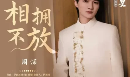 Embrace And Never Let Go相拥不放(Xiang Yong Bu Fang) Moonlight Mystique OST By Zhou Shen周深