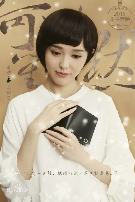Long Time No See好久不见(Hao Jiu Bu Jian) My Sunshine OST By Tiffany Tang Yan唐嫣