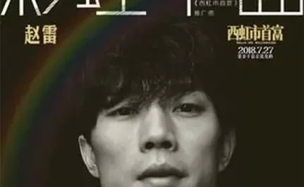 Under The Rainbow彩虹下面(Cai Hong Xia Mian) Hello Mr. Billionaire OST By Zhao Lei赵雷