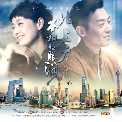 I'll Be Back (Swan Dive for Love OST) By Theway Zhang Wei张玮