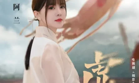 Vain虚(Xu) Everlasting Longing OST By Alan Dawa Dolma阿兰