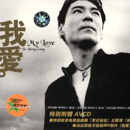 You你(Ni) Xiao Zhuang Epic OST By Tu Honggang屠洪刚