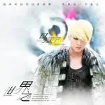Fallen Flowers落花(Luo Hua) Young Sherlock OST By Ray Ma Tianyu马天宇