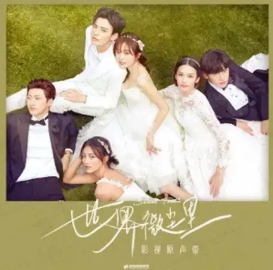 Say That in Your Mind (Sweet Teeth OST) By Zhai Xiaowen翟潇闻