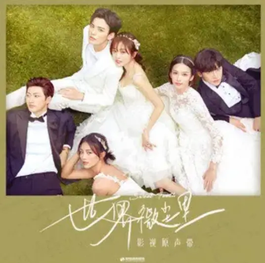 Say That in Your Mind (Sweet Teeth OST) By Zhai Xiaowen翟潇闻