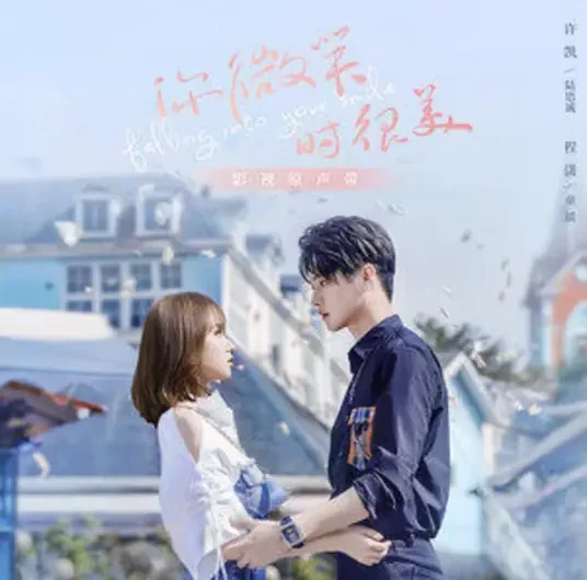 Heroes (Falling Into Your Smile OST) By Air League Band气运联盟
