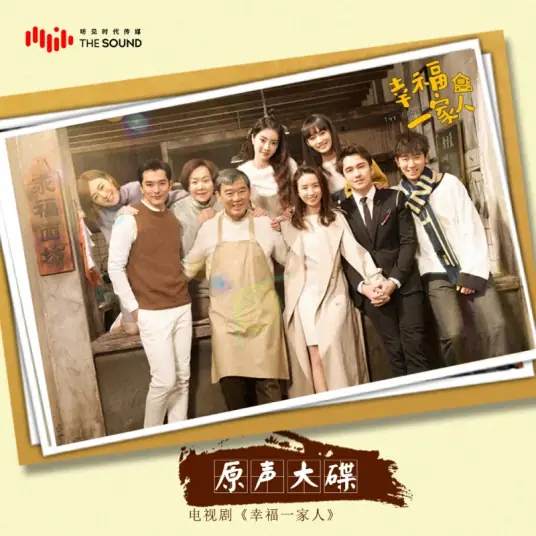 Flowing Time流动时光(Liu Dong Shi Guang) The Family OST By Jeanie Zhang Jing张婧