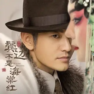 At This Time of Life此生此时(Ci Sheng Ci Shi) Winter Begonia OST By Wang Yizhe王一哲