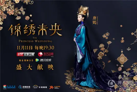 Gifted天赋(Tian Fu) The Princess Wei Young OST By Tiffany Tang Yan唐嫣 & Luo Jin罗晋