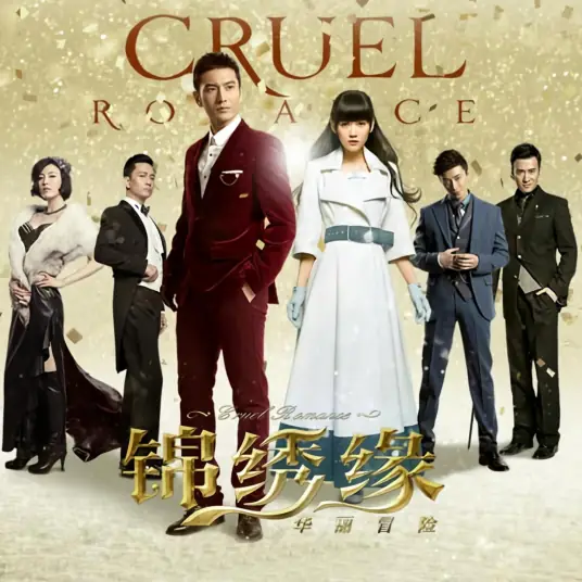 Thinking Too Beautifully想得太美(Xiang De Tai Mei) Romance OST By Jeanie Zhang Jing张婧