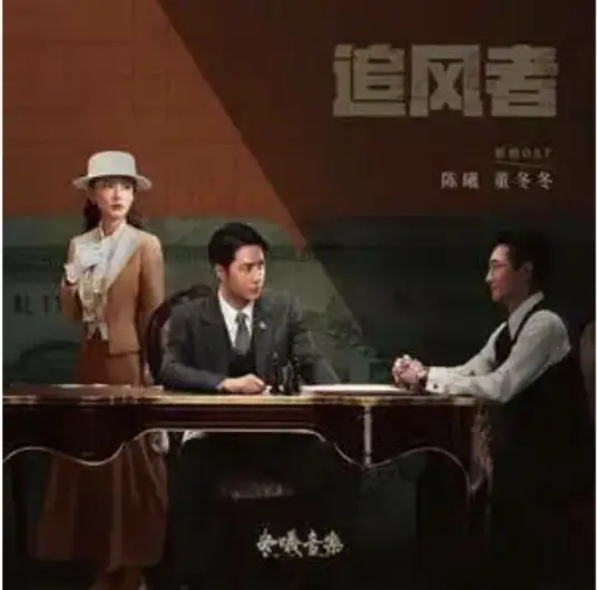 The Light of Life生命之光(Sheng Ming Zhi Guang) War of Faith OST By Tian Yuan田园