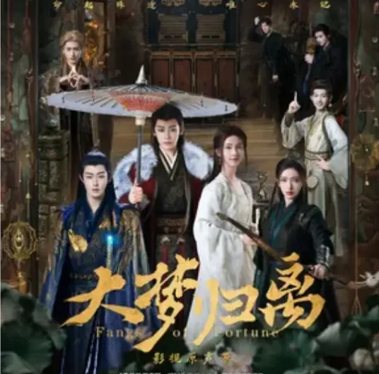 Do Not Yearn or Make Noise不念不响(Bu Nian Bu Xiang) Fangs of Fortune OST By Tian Jiarui田嘉瑞