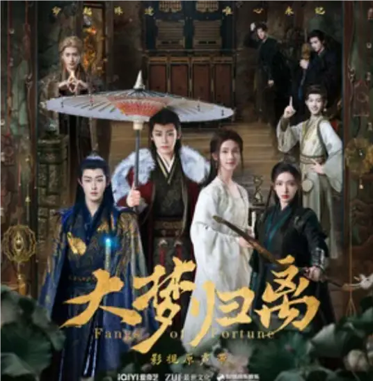 Do Not Yearn or Make Noise不念不响(Bu Nian Bu Xiang) Fangs of Fortune OST By Tian Jiarui田嘉瑞