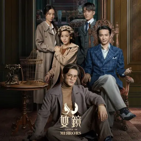Immortal不朽(Bu Xiu) Couple of Mirrors OST By Zhang Nan张楠