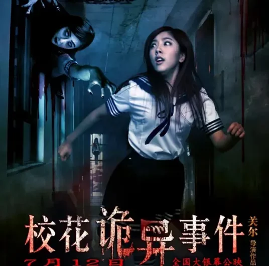 Can’t Go Back to the Past回不去的过去(Hui Bu Qu De Guo Qu) The Supernatural Events on Campus OST By Chloe Zhao Yihuan赵奕欢