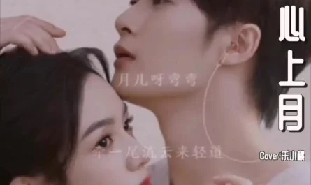 Moon In A Heart心上月(Xin Shang Yue) Love Me Love My Voice OST By Le Xiaotao乐小桃