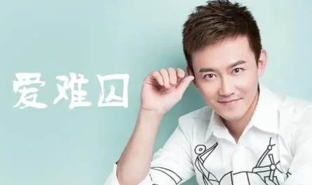 Hard To Imprison Love爱难囚(Ai Nan Qiu) Princess at Large OST By Sega Lu Shilang鲁士郎