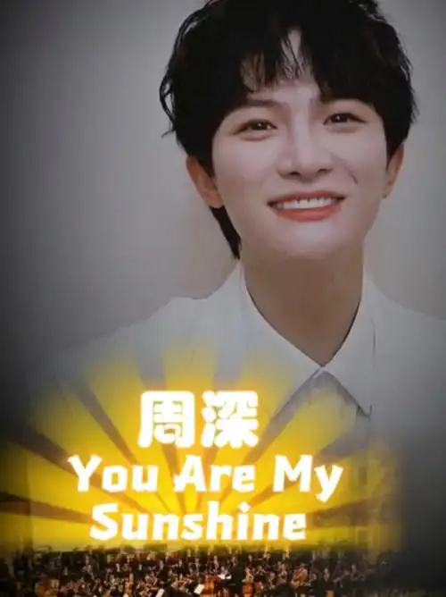 You Are My Sunshine (You Are My Sunshine OST) By Zhou Shen周深