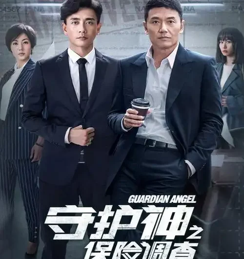Guarding Hero守护英雄(Shou Hu Ying Xiong) Guardian Angel OST By Theway Zhang Wei张玮
