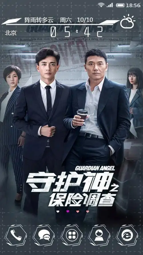 Guarding Hero守护英雄(Shou Hu Ying Xiong) Guardian Angel OST By Theway Zhang Wei张玮
