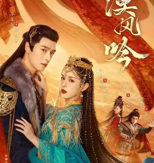 Recall念念(Nian Nian) Love in the Desert OST By Zhang Yu张渝