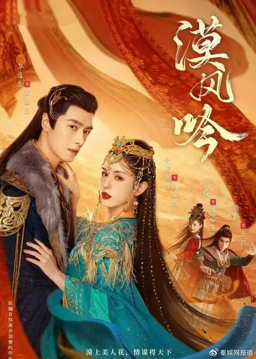 Recall念念(Nian Nian) Love in the Desert OST By Zhang Yu张渝