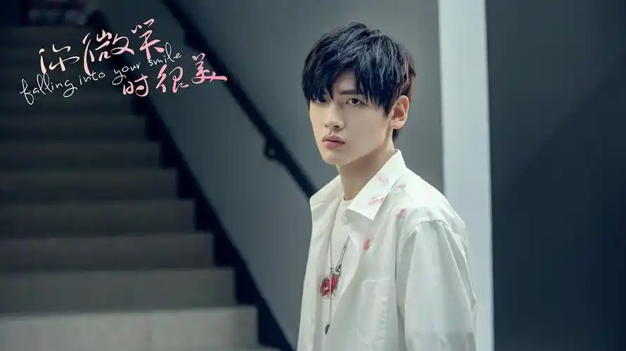 Signs of You漾(Yang) Falling Into Your Smile OST By Zhai Xiaowen翟潇闻 & FrankiD王天放