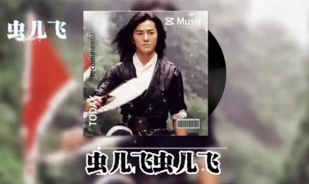 Fireflies Flying虫儿飞(Chong Er Fei) The Storm Riders OST By Ekin Cheng郑伊健