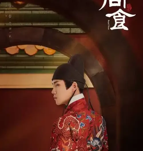 Taste滋味(Zi Wei) Royal Feast OST By Wang Yizhe王一哲