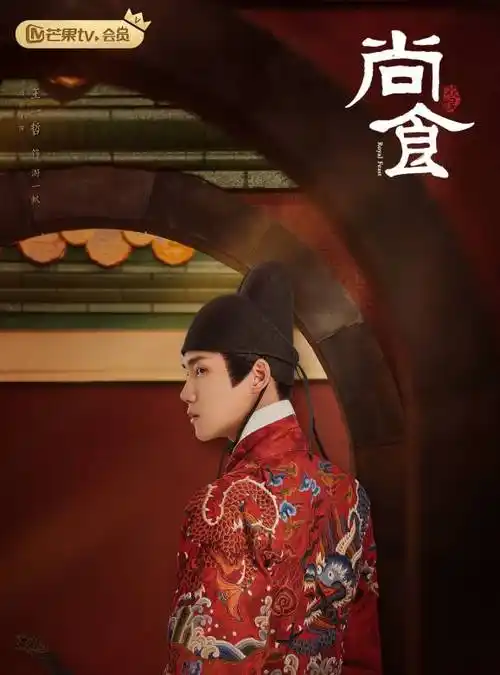 Taste滋味(Zi Wei) Royal Feast OST By Wang Yizhe王一哲