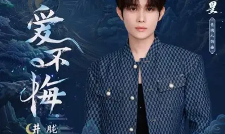 Love Without Regrets爱不悔(Ai Bu Hui) Moonlight Mystique OST By Jing Long井胧