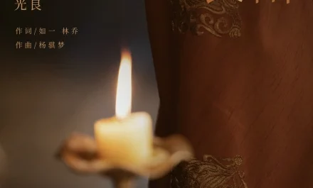 Lifelong Drunkness长醉(Chang Zui) A Journey to Love OST By Michael Wong光良 & Feng Tiantian冯甜甜