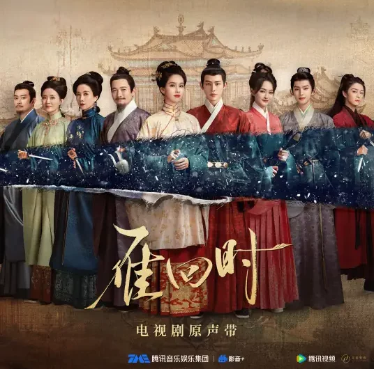 Flame焰(Yan) The Glory OST By Li Qi李琦