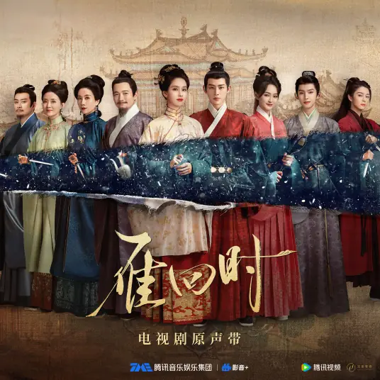 Flame焰(Yan) The Glory OST By Li Qi李琦