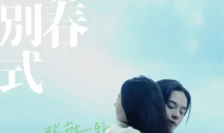 The Last Mad Surge of Youth青春告別式(Qing Chun Gao Bie Shi) By Hins Cheung张敬轩