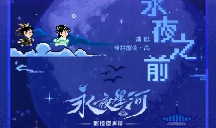 Before the Eternal Night永夜之前(Yong Ye Zhi Qian) Love Game in Eastern Fantasy OST By Curley G希林娜依高