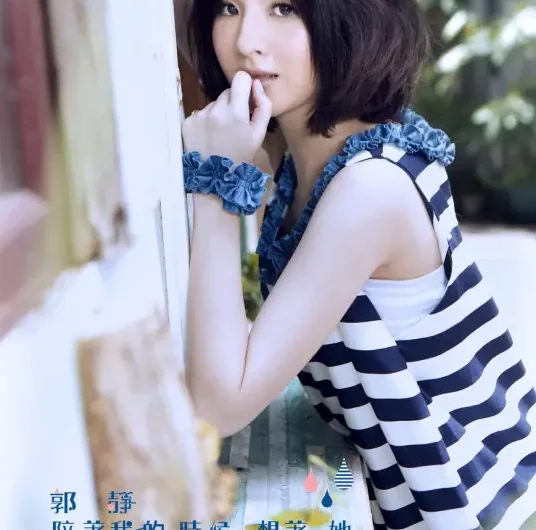 Another Sunny Day又是艳阳天(You Shi Yan Yang Tian) By Claire Kuo郭静 & WeiBird韦礼安