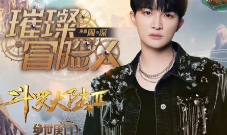 The Dazzling Adventurer璀璨冒险人(Cui Can Mao Xian Ren) Soul Land 2: The Peerless Tang Clan OST By Zhou Shen周深