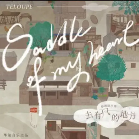 Saddle of My Heart (Meet Yourself OST) By Teloupe