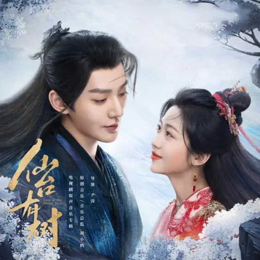 Fully Devoted尽献(Jin Xian) Love of the Divine Tree OST By Winnie Zhang Zining张紫宁