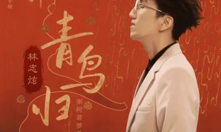 Bluebird Returns青鸟归(Qing Niao Gui) Flourished Peony OST By Terry Lin林志炫