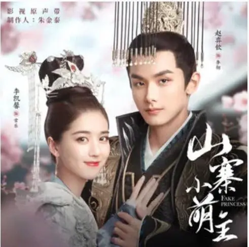 An Ordinary Family寻常人家(Xun Chang Ren Jia) Fake Princess OST By Eleanor Lee李凯馨