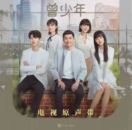 You Are Not Mine你不是我的(Ni Bu Shi Wo De) Once and Forever OST By Chen Bing陈冰