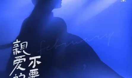 Dear Don't Cry亲爱的不要哭(Qin Ai De Bu Yao Ku) By Yu Dongran于冬然