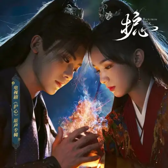 Nirvana涅槃(Nie Pan) Back From The Brink OST By Gigi Yim Ming-hay炎明熹